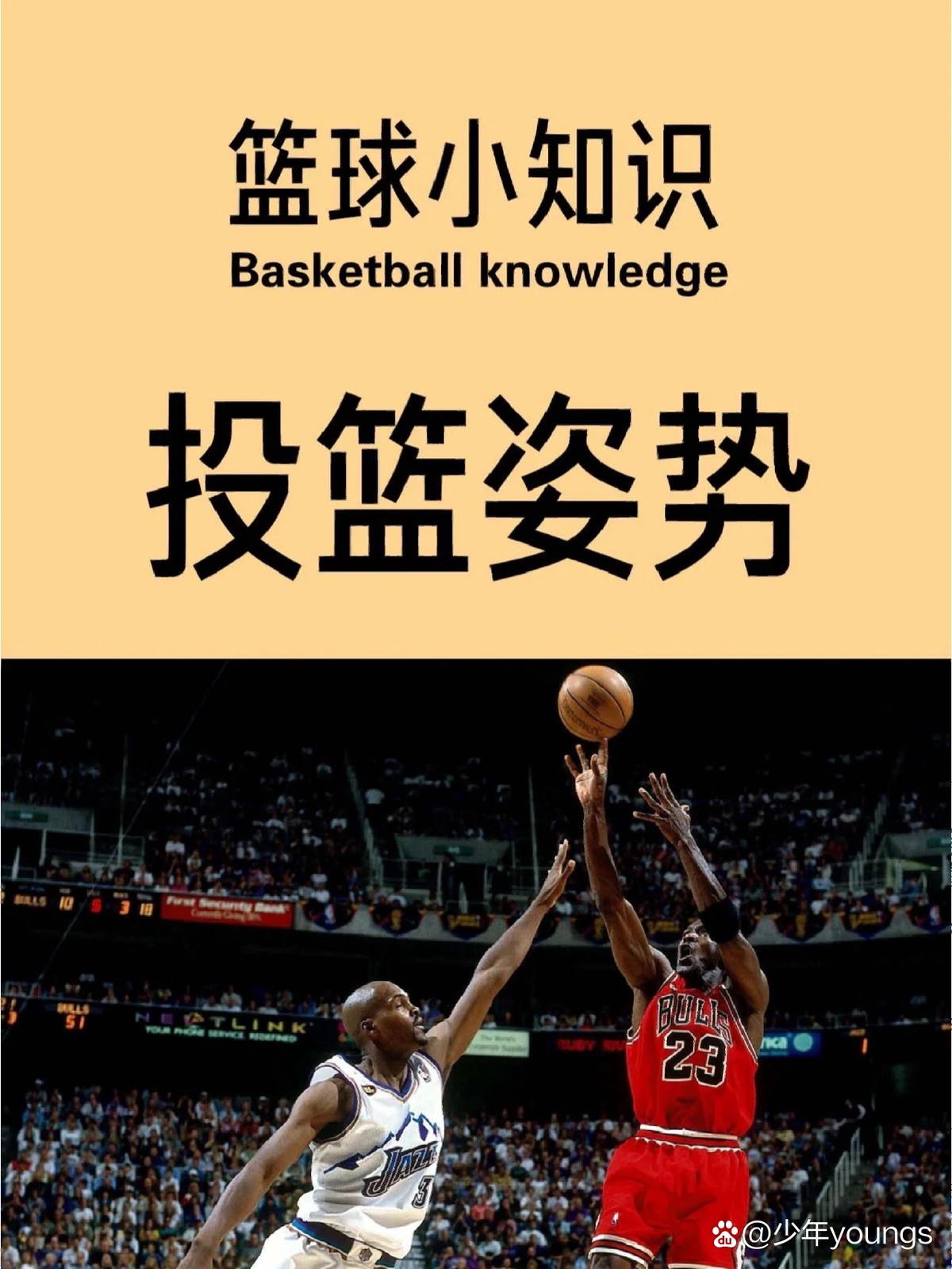 篮球重复训练法举例_2