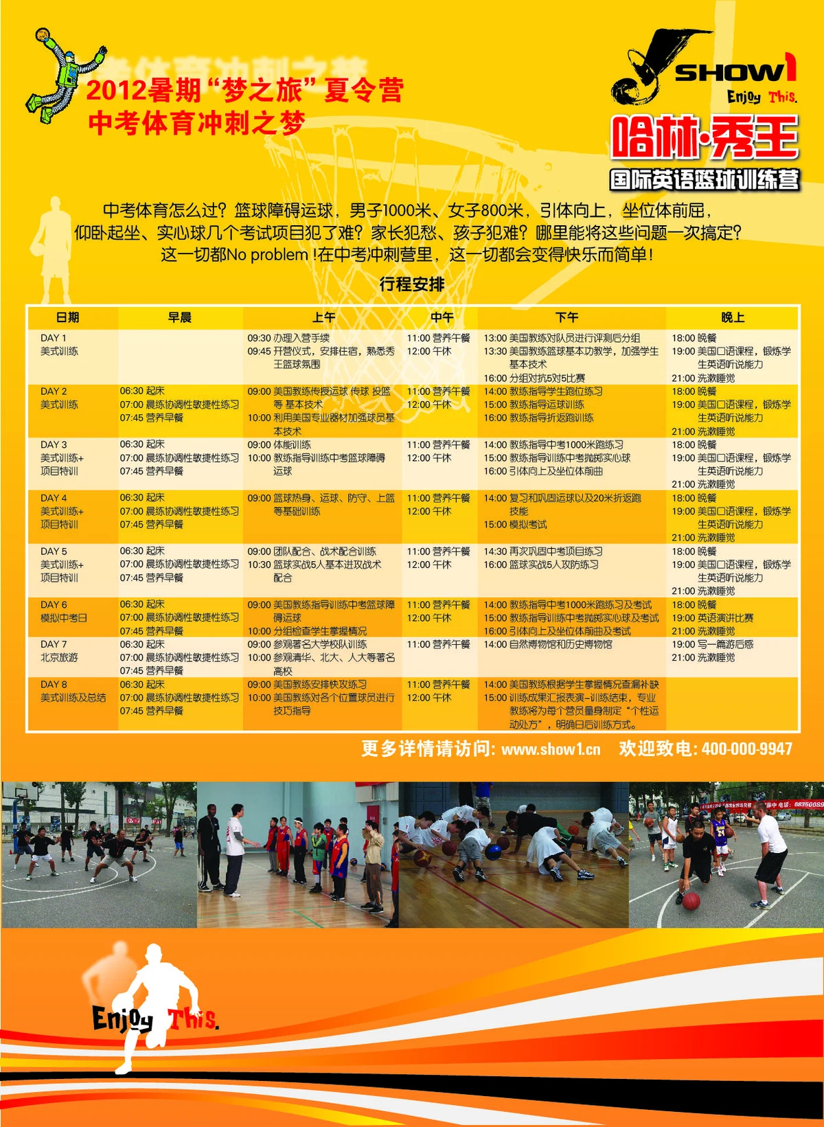 如何通过激励帮助篮球运动员突破瓶颈_1